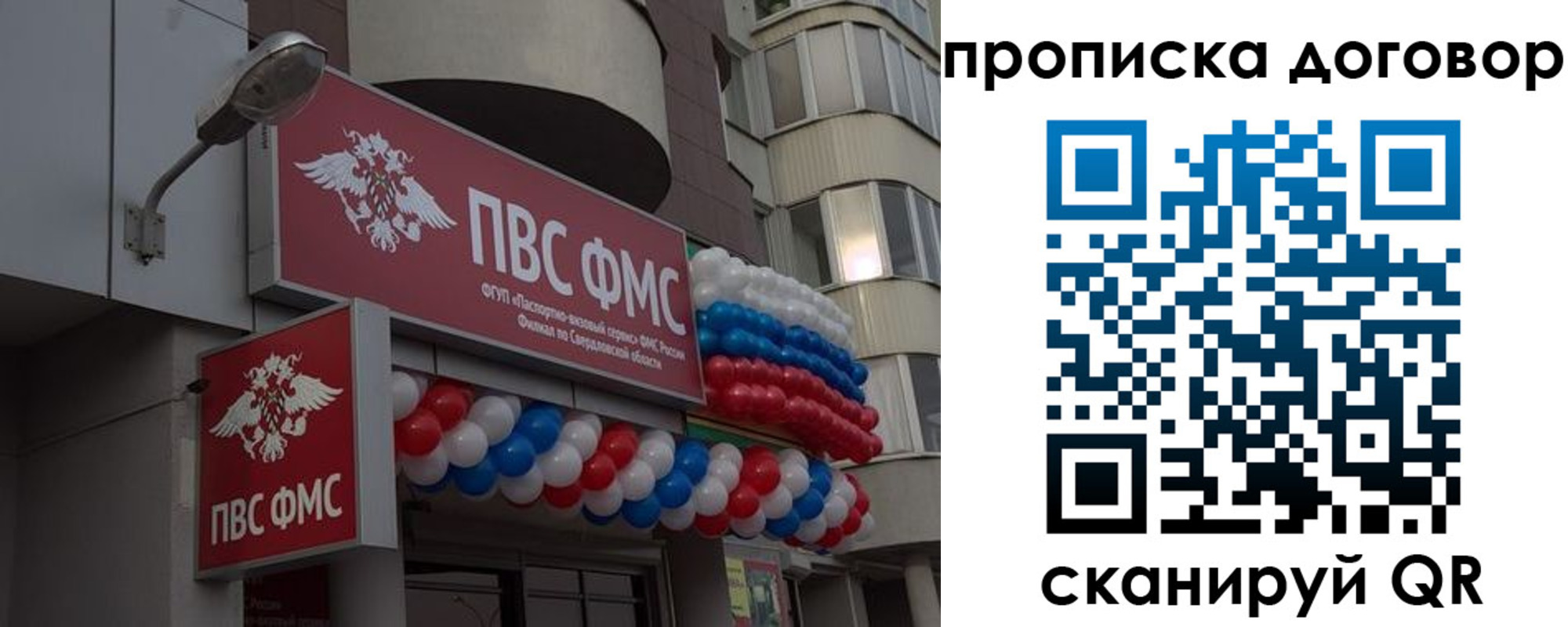 временная прописка в Талице