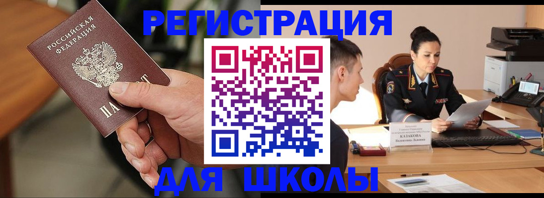 прописка для работы в Талице