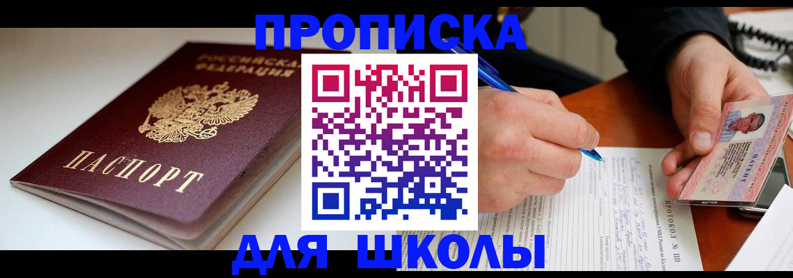 временная регистрация гарантия в Талице