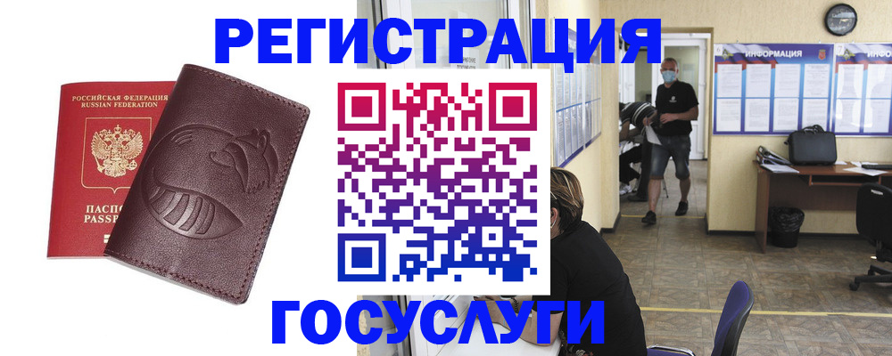 прописка ребенка в Талице