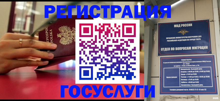 прописка от собственника в Талице