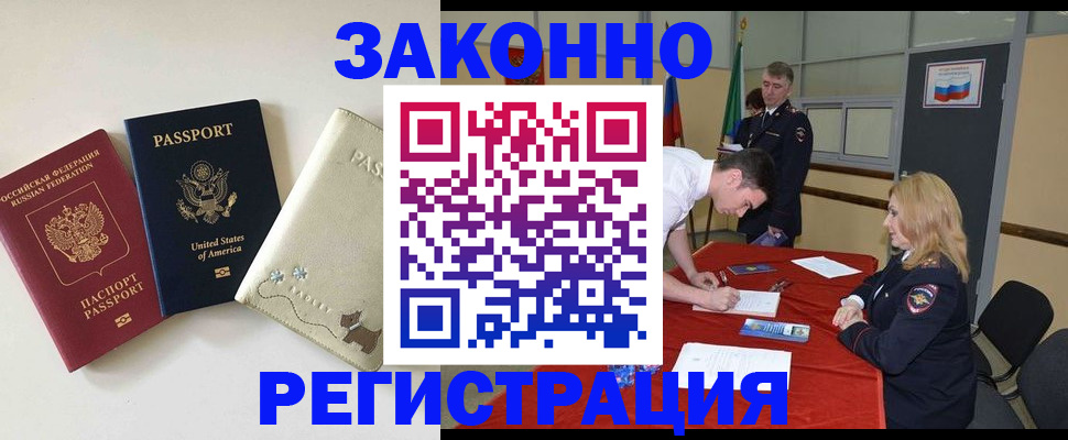 прописка для военкомата в Талице