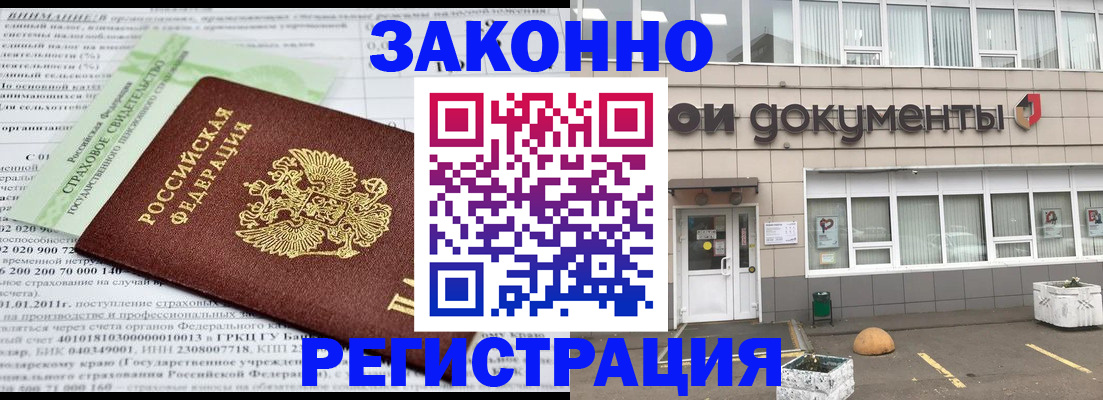 миграционный учет в Талице