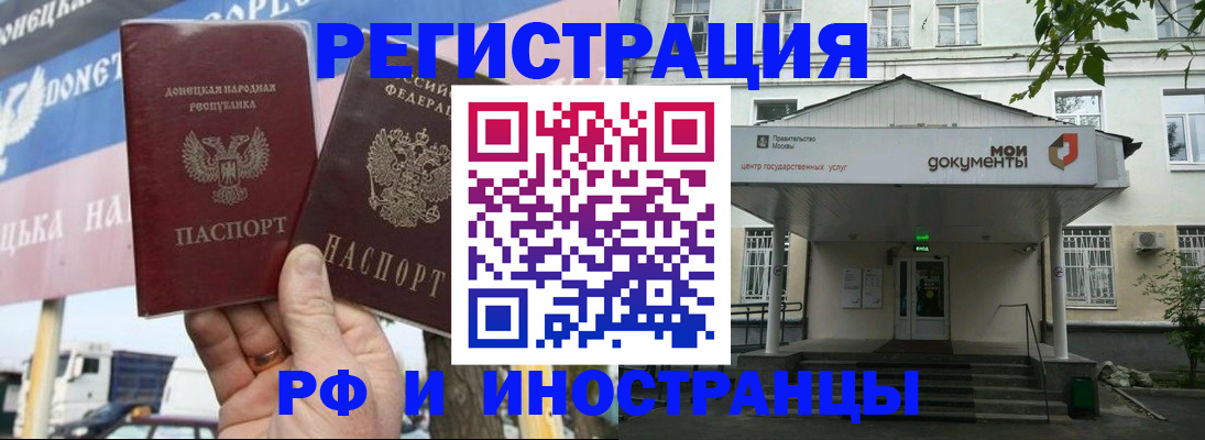 прописка 2025 в Талице